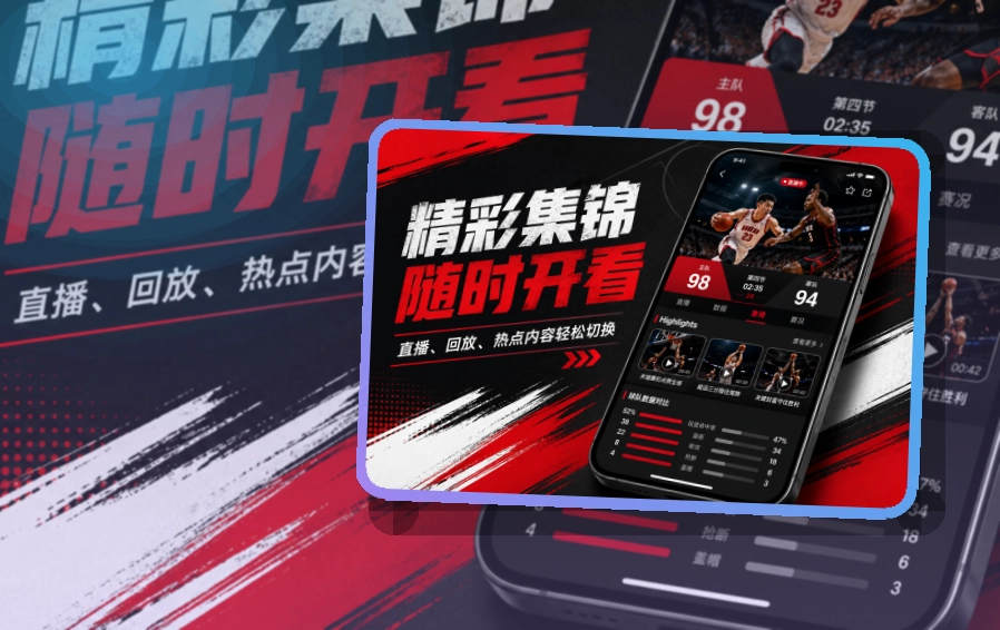 世界杯竞猜手机端赛事入口界面
